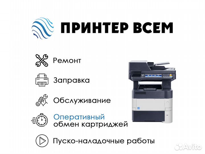 Мфу лазерное надеж HP M2727NF офисное +картридж