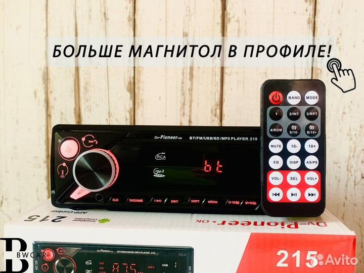 Магнитола Pioneer 1din новая