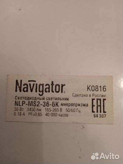 Светодиодный светильник