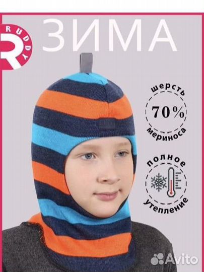 Балаклава шапка шерсть