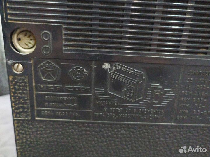 Радиоприемник СССР