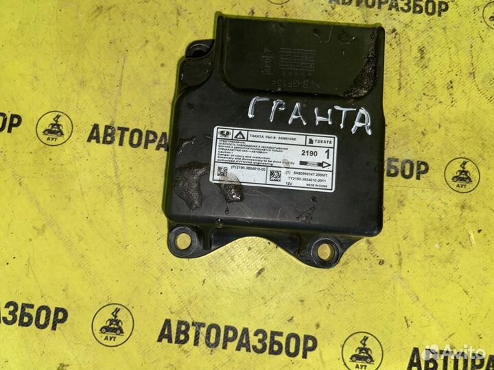 Блок управления Air bag Лада granta