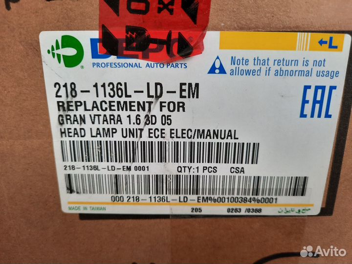 Фара левая Сузуки Гранд Витара 3D