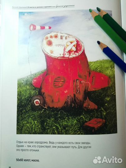 Нехудожественная литература