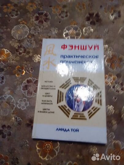 5 книг по фэн- шуй 2001 год