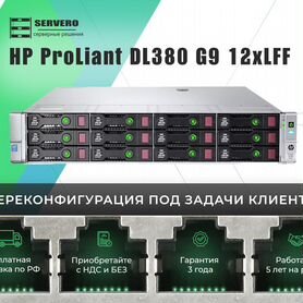 HP DL380 G9 12xLFF/2xE5-2660v3/704Gb/2x500WT