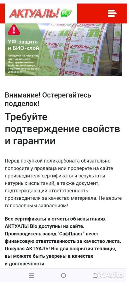 Теплица Усиленная из Поликарбоната