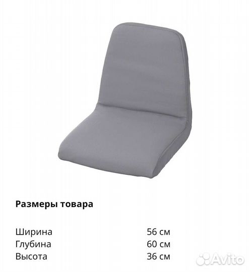 Мягкий чехол на стул IKEA