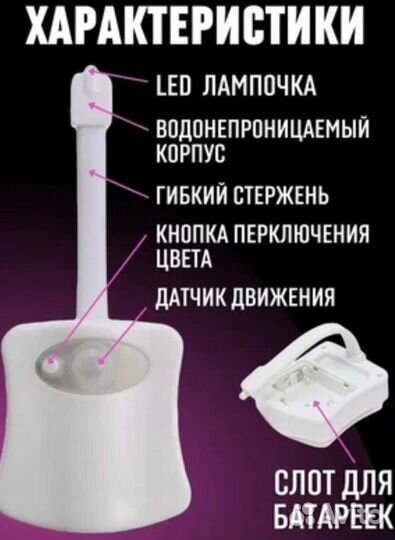 Подсветка в унитаз