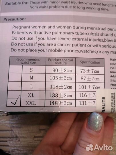 Пояс биоволновый