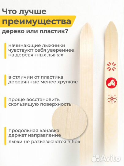 Детские мини лыжи с креплениями палками 90 дерево