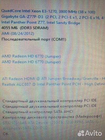 Материнская плата с процессором