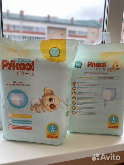 Подгузники трусики Pikool M,L,XL