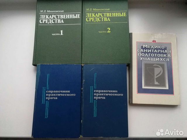 Книги по медицине