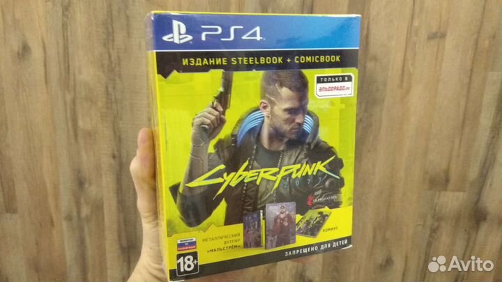 Cyberpunk 2077 Steelbook ed Эльдорадо Мальстрём