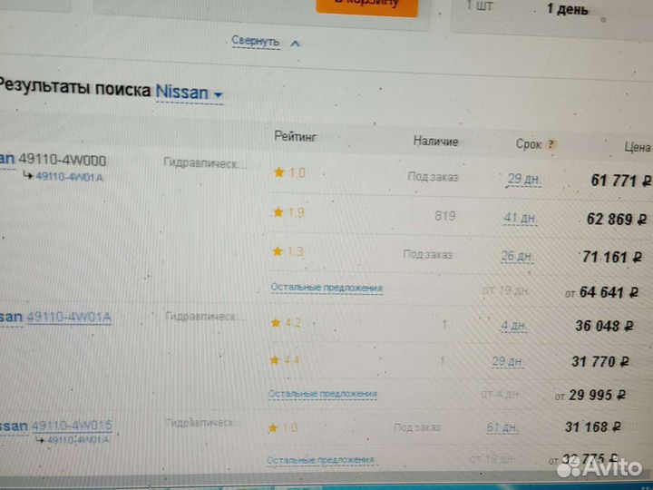 Гур Infiniti QX4 Nissan Terrano /Pathfinder