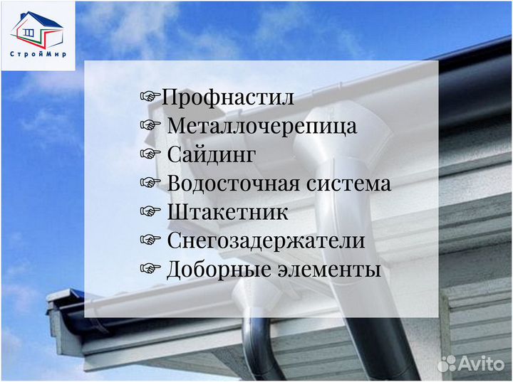 Водосточная система пластиковая