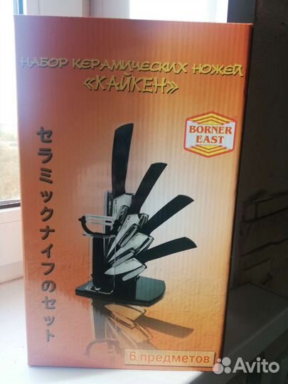 Borner наборы ножей Азия, Идеал, Кайкен