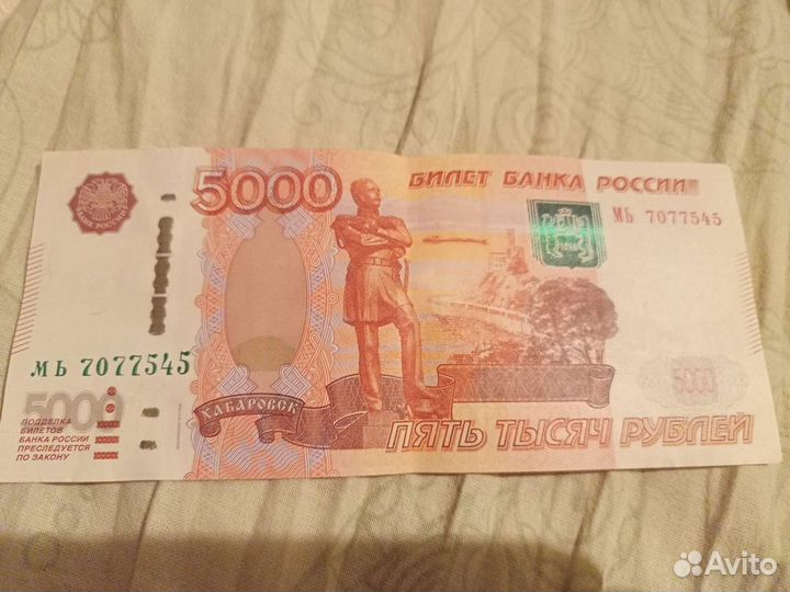 Купюра