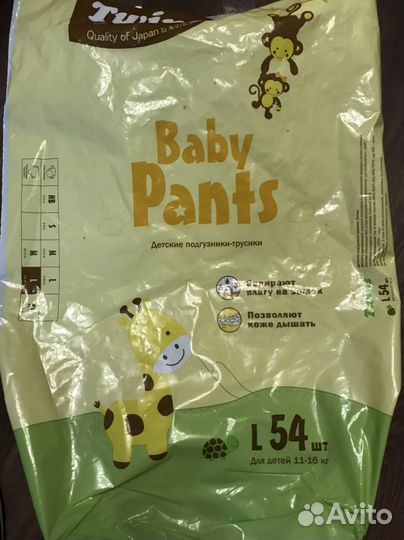 Подгузники трусики