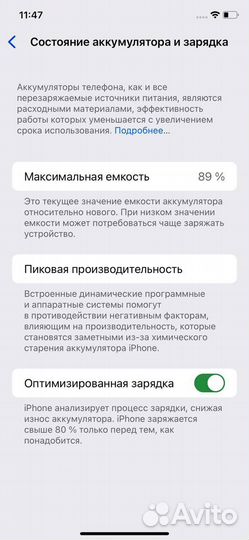Телефон iPhone 11