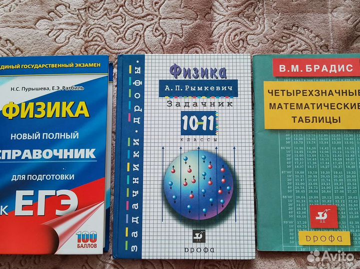 Книги для школьников пакетом, физика