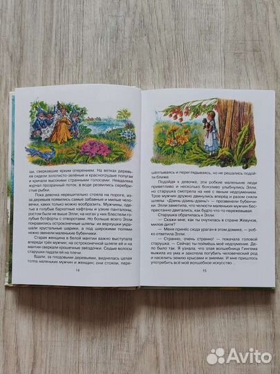 Добрые книги для детей млад. школьного возраста