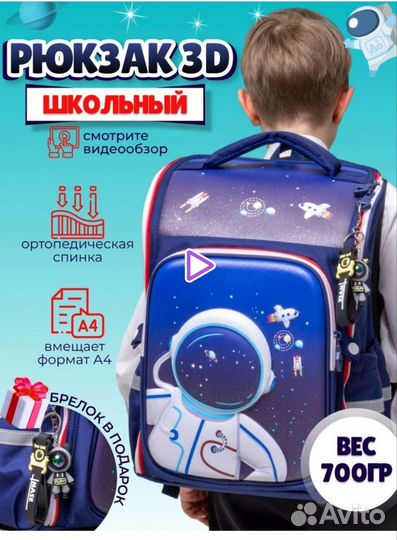 Рюкзак школьный новый