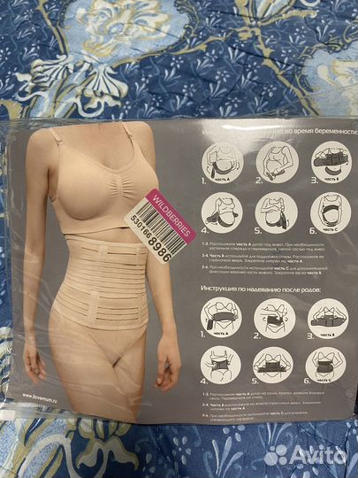 Бандаж для беременных новый