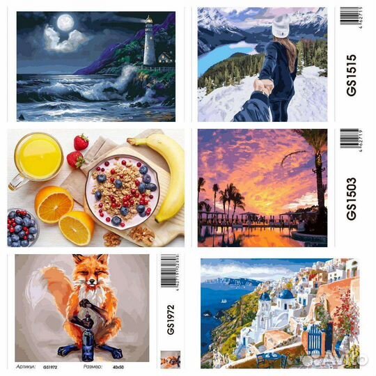 Картины по номерам 40*50 см