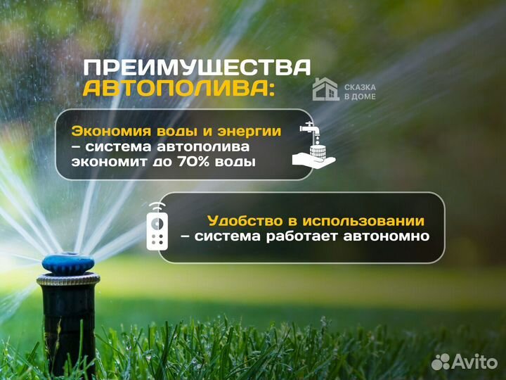 Газон:Эффективные системы автополива для сада