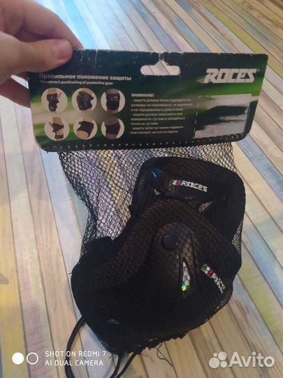 Наколенники для роликов