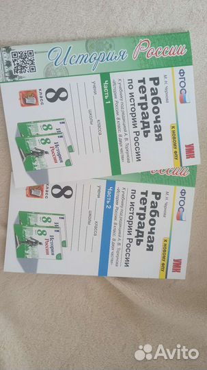 Рабочая тетрадь по истории России, 8 класс