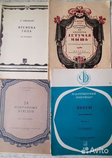 Ноты для фортепиано