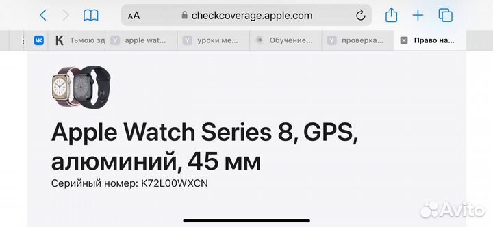 Часы Apple Watch Series 8 45 mm (A2771)