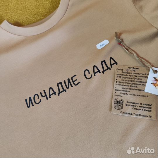 Футболка детская бронь исчадие сада