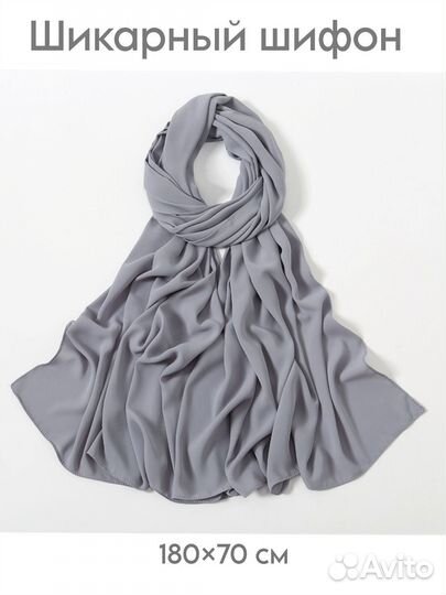 Палантин шифоновый шарф шейла шифон