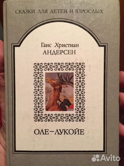 Детские сказки книги