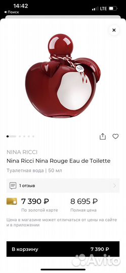Nina Ricci Nina Rouge Eau de Toilette