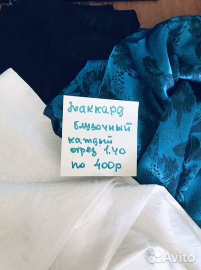 Ткань для пошива одежды