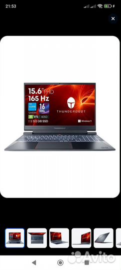 Thunderobot 911 x wild hunter G2L игровой ноутбук