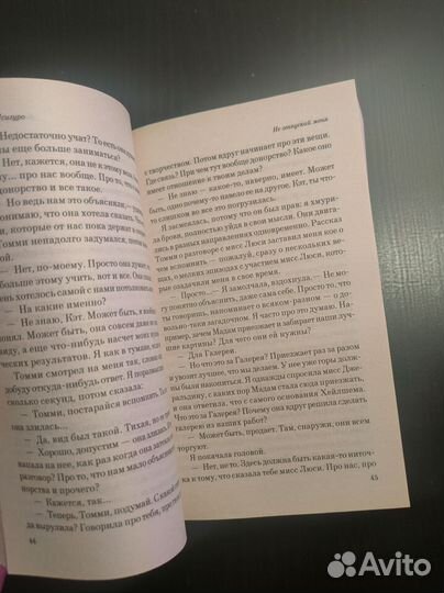 Книга Не отпускай меня - Кадзуо Исигуро