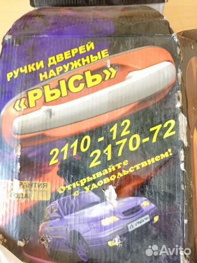 Евро ручки priora