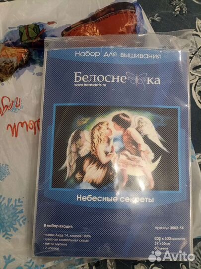 Набор для вышивания крестом