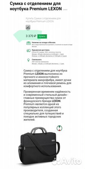 Lexon Premium Новая Сумка Ноутбука Большая 