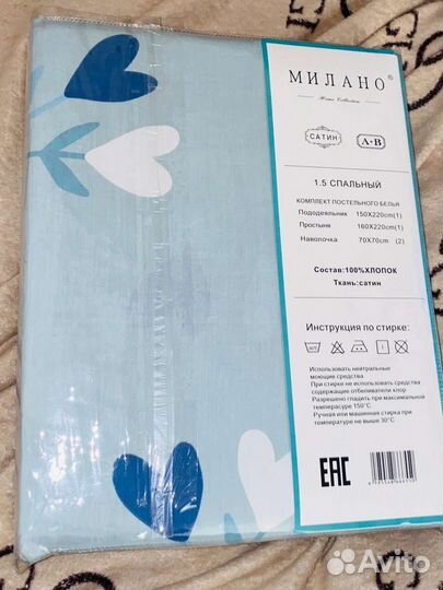 Белье постельное