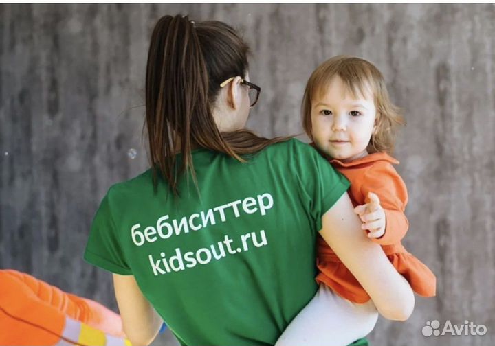 Няня - бебиситтер (kidsout промокод)