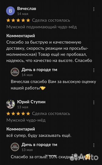 Восстановите свою потенцию с золотым чудо-мёдом