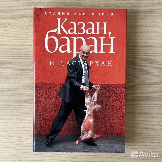 Серия кулинарных книг Сталика (3 шт)