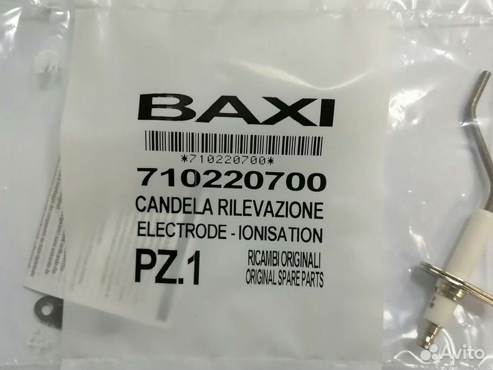 Электрод ионизации (контроля пламени) 710220700